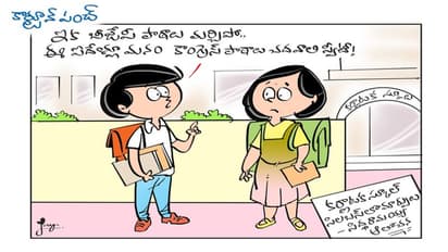 ఇక కర్ణాటకలో కాంగ్రెస్ పాఠాలు... !!