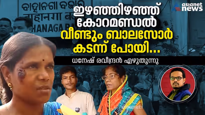 ബാലസോര്; രക്ഷകരായ അമ്മയും മകനും പിന്നെ അലയാന് വിധിക്കപ്പെട്ടൊരു അമ്മയും