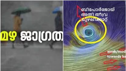 ബിപോർജോയ് അതി തീവ്രചുഴലിക്കാറ്റായി ശക്തി പ്രാപിച്ചു; കേരളത്തിൽ വ്യാപക മഴയ്ക്ക് സാധ്യത, മുന്നറിയിപ്പ് ഇങ്ങനെ