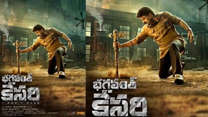 ఊచకోత షురూ... భగవంత్ కేసరిగా బాలయ్య, 108 మూవీ టైటిల్ పోస్టర్ రిలీజ్..