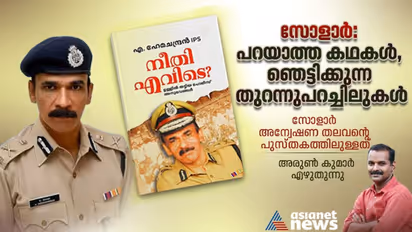 'കണ്ണൂര്‍ ഒരു ചുരുളി, സിപിഎം നിര്‍ദേശപ്രകാരം കോണ്‍ഗ്രസുകാരനെ കുരുക്കി', മുന്‍ ഡിജിപിയുടെ വെളിപ്പെടുത്തലുകള്‍