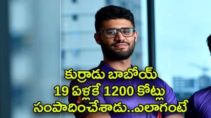 19 ఏళ్లకే 1200 కోట్లు సంపాదించిన యువకుడు..ఏం వ్యాపారం చేశాడో తెలిస్తే ఆశ్చర్యపోతారు..