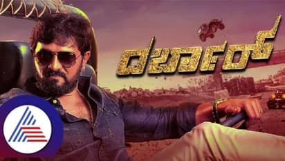 Darbar Review: ತಮಾಷೆ ಜೊತೆ ವಿಷಾದ ಬೆರೆತ ರಾಜಕೀಯ ವಿಡಂಬನೆ