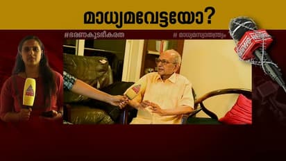 ഏഷ്യാനെറ്റ് ന്യൂസ് റിപ്പോർട്ടർക്കെതിരായ കേസ്; ഭരണകർത്താക്കൾക്ക് വിറളി പിടിച്ചെന്നതിന്റെ തെളിവ്: ബിആർപി ഭാസ്കർ‍
