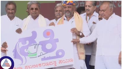 ಕರ್ನಾಟಕದ 'ಶಕ್ತಿ ಯೋಜನೆ' ಅಧಿಕೃತ ಆರಂಭ: ಮಹಿಳೆಯರಿಗೆ ಬಸ್ನಲ್ಲಿ ಫ್ರೀ ಟಿಕೆಟ್ ಶುರು