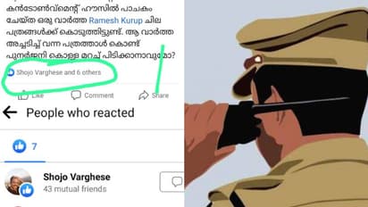 ഫേസ്ബുക്ക് പോസ്റ്റ് ലൈക്ക് ചെയ്തു, നോര്‍ത്ത്‌ പറവൂര്‍ സിഐക്കെതിരെ ഡിപ്പാർട്ട്മെന്റ് തല നടപടി ആവശ്യം, പരാതി
