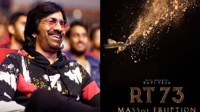 మాస్ మహరాజా రవితేజ 73వ చిత్రం టైటిల్ ఫిక్స్... ఈరోజే అనౌన్స్ మెంట్.. ఇంట్రెస్టింగ్ డిటేయిల్స్
