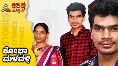 ಆ ದಿಟ್ಟ ತಾಯಿ ಹೋರಾಟಕ್ಕೆ ಸಿಗದ ಜಯ, ಕೈಗೆ ಬಂದ ಮಗನ ಕಿತ್ಕೊಂಡ ದೇವರು!