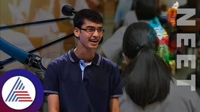 NEET UG 2023: ಕೋವಿಡ್-19 ಸಮಯ ವೈದ್ಯರಿಂದ ಸ್ಫೂರ್ತಿ, ದೇಶಕ್ಕೆ ಐದನೇ ಟಾಪರ್ ಬೆಂಗಳೂರಿನ ಧ್ರುವ್ ಅಡ್ವಾಣಿ