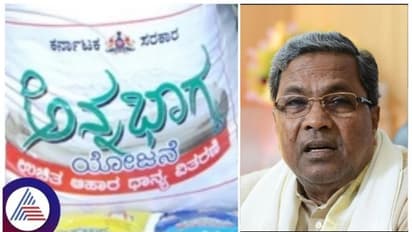 ಅನ್ನಭಾಗ್ಯ ಯೋಜನೆಗೆ ಮತ್ತೆ ಹಿನ್ನಡೆ: ಅಕ್ಕಿ ಸರಬರಾಜು ಸಾಧ್ಯವಿಲ್ಲವೆಂದ ತೆಲಂಗಾಣ ಸರ್ಕಾರ