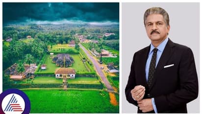 ಉಡುಪಿಯ ವರಂಗ ಕುರಿತ ಮಹೀಂದ್ರಾ ಟ್ವೀಟ್ ಗೆ ಕರಾವಳಿಗರ ಸಂತಸ, ಏನಿದು ವರಂಗ