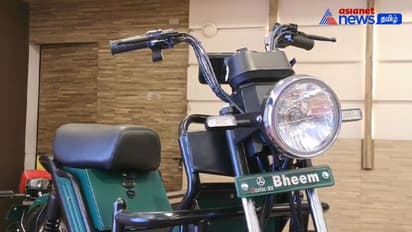 Bheem e-Bike | மேக் இன் இந்தியா மூலம் ''பீம் இ-பைக்'' அறிமுகம்! ஒருமுறை சார்ஜில் 535கி.மீ., பயணிக்கலாம்!