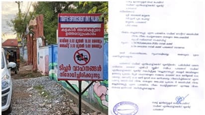 ട്രാഫിക് സൈൻ ബോർഡുകളിലെ 'ബഹുമാനം' ഇനിവേണ്ട; ഉത്തരവുമായി ട്രാഫിക് എൻഫോഴ്സ്മെന്‍റ് 