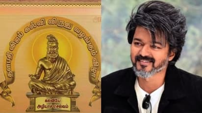 Vijay: 12 மற்றும் 10ம் வகுப்பு மாணவர்களுக்கு விருதுகளை வழங்கும் தளபதி விஜய் - எவ்வளவு செலவு தெரியுமா?