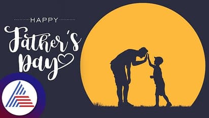 Happy Fathers Day 2023: ಅಪ್ಪಂದಿರ ದಿನದ ಇತಿಹಾಸ, ಮಹತ್ವದ ಕುರಿತು ಮಾಹಿತಿ