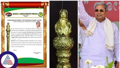 ಪ್ರಧಾನಿಗೆ ಚೋಳರ ಸೆಂಗೋಲ್‌, ಸಿಎಂ ಸಿದ್ದರಾಮಯ್ಯನಿಗೆ ಪೆರಿಯಾರ್‌ ಸೆಂಗೋಲ್‌