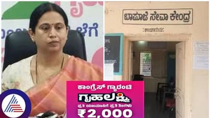 ಗೃಹಲಕ್ಷ್ಮಿ ಯೋಜನೆಯ ಗುಡ್ ನ್ಯೂಸ್: ಗ್ರಾ.ಪಂ. ಮಟ್ಟದ ಬಾಪೂಜಿ ಸೇವಾ ಕೇಂದ್ರದಲ್ಲೂ ಅರ್ಜಿ ಸಲ್ಲಿಕೆಗೆ ಅವಕಾಶ