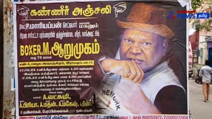 VIDEO |  சார்பட்டா பரம்பரையின் கடைசி வாரிசு! காசிமேடு கபிலானான பாக்ஸர் ''ஆறுமுகம்'' காலமானார்!