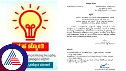 ಗೃಹಜ್ಯೋತಿ ಯೋಜನೆ ಜಾರಿ ಬೆನ್ನಲ್ಲೇ ಗ್ರಾಹಕರಿಗೆ ಸರ್ಕಾರದಿಂದ ಮತ್ತೊಂದು ಗುಡ್‌ ನ್ಯೂಸ್‌ !