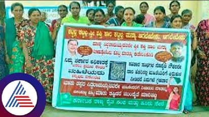 ಸಾಲ ವಸೂಲಿಗೆ ಬಂದಿದ್ದ ಸಹಕಾರಿ ಸಂಘದ ಸಿಇಓ ಅಧಿಕಾರಿಯನ್ನೇ ಗ್ರಾಮದಿಂದ ಹೊರಕ್ಕೆ ಹಾಕಿದ ಸ್ತ್ರೀಶಕ್ತಿ ಸಂಘ! 