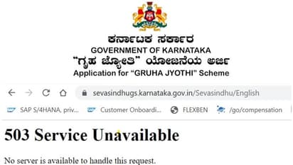 ಗೃಹಜ್ಯೋತಿ ಸರ್ವರ್‌ಡೌನ್‌, ಹೆಸರಿಗಷ್ಟೇ ನಮ್ದು ಐಟಿಸಿಟಿ, ಸಿಲಿಕಾನ್‌ ಸಿಟಿ ಎಂದ ಗ್ರಾಹಕ!