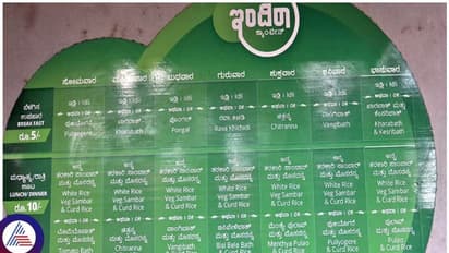 ಇಂದಿರಾ ಕ್ಯಾಂಟೀನ್ ಊಟದ ಮೆನು ಬದಲಾವಣೆ: ಹೊಸ ಸೇರ್ಪಡೆ ಪಟ್ಟಿ ಇಲ್ಲಿದೆ ನೋಡಿ