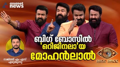 വിരട്ടൽ, വൈകാരികത, പൊട്ടിച്ചിരി, രോഷം, ഏറ്റവും 'ഒറിജിനലാ'യ മോഹൻലാല്‍