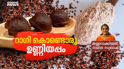 വീട്ടിൽ റാ​ഗി ഇരിപ്പുണ്ടോ? എങ്കിൽ കിടിലൻ ഉണ്ണിയപ്പം ഉണ്ടാക്കിയാലോ...