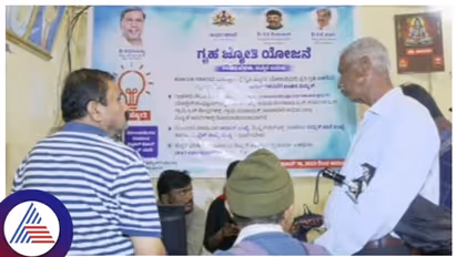 ಇನ್ನೂ ಕೆಲವೇ ದಿನಗಳಲ್ಲಿ ಗೃಹಜ್ಯೋತಿ ನೋಂದಣಿ ಫುಲ್ ಕಂಪ್ಲೀಟ್…?