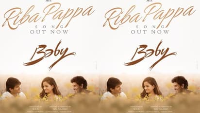 ఆనంద్ దేవరకొండ బేబీ సినిమా నుంచి రిబపప్పా లిరికల్ సాంగ్ రిలీజ్