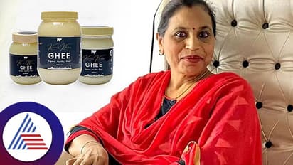 ಈ ಮಹಿಳೆಗೆ ಉದ್ಯಮ ಪ್ರಾರಂಭಿಸಲು ಅಡುಗೆ ಮನೆಯೇ ಪ್ರೇರಣೆ; ತುಪ್ಪ ಮಾರಾಟದಿಂದ ತಿಂಗಳಿಗೆ 20 ಲಕ್ಷ ರೂ.ಆದಾಯ!