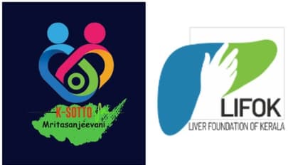 കെ സോട്ടോയുടെ എക്സിക്യൂട്ടീവ് ഡയറക്ടറെ മാറ്റിനിര്‍ത്തി അവയവദാന കേസ് അന്വേഷിക്കണം: ലിവര്‍ ഫൗണ്ടേഷന്‍ ഓഫ് കേരള  