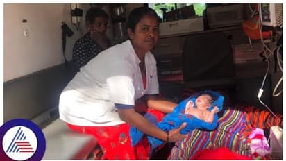 Chikkamagaluru: ಮಾರ್ಗ ಮಧ್ಯೆ 108 ಆ್ಯಂಬುಲೆನ್ಸ್ ನಲ್ಲಿ ಮುದ್ದಾದ ಮಗು ಜನನ