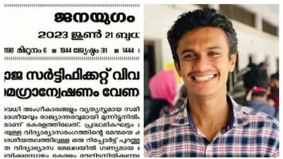 വ്യാജ സർട്ടിഫിക്കറ്റ്: സമഗ്രാന്വേഷണം വേണമെന്ന് ജനയുഗം; സിപിഐ സംസ്ഥാന എക്സിക്യൂട്ടീവ് ഇന്ന്