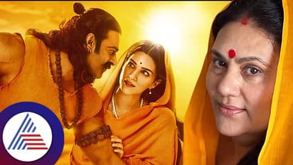 ಆದಿಪುರುಷ್ ವಿವಾದದ ಬೆನ್ನಲ್ಲೇ ಪ್ರತ್ಯಕ್ಷಳಾದ ರಾಮಾಯಣದ ಸೀತೆ! ನಟಿ ಹೇಳಿದ್ದೇನು?