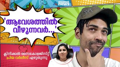 'തൊപ്പി'യെ പോലൊരു വ്യക്തിയെ ആരാധിക്കുന്നവര്‍ അറിയേണ്ടത്...