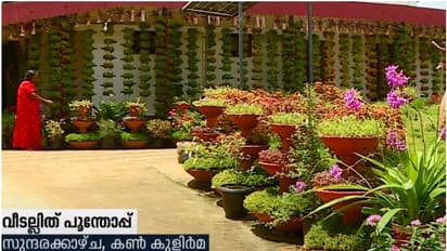 ആരും നോക്കി നിന്നുപോകും! ആരൊക്കെയോ വലിച്ചെറിഞ്ഞ കുപ്പുകൾക്ക് ഇതാ ഇവിടെ പുനർജന്മം, മാതൃകയായി കർഷക കുടുംബം