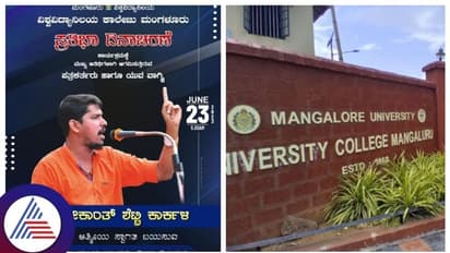 ಹಿಜಾಬ್ ವಿವಾದ ಭುಗಿಲೆದ್ದಿದ್ದ ಮಂಗಳೂರಿನ ಕಾಲೇಜಿನಲ್ಲಿ ಮತ್ತೊಂದು ವಿವಾದ!  