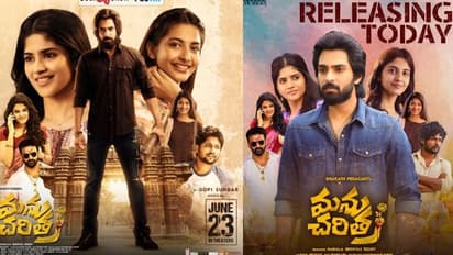 Manu Charitra Review: `మను చరిత్ర` సినిమా రివ్యూ, రేటింగ్‌.. శివ కందుకూరి మెప్పించాడా?