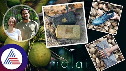 Malai Biomaterials: ಇಲ್ಲಿ ತೆಂಗಿನ ನೀರಿನಿಂದ ತಯಾರಾಗ್ತಿದೆ ಅದ್ಭುತ ಬ್ಯಾಗ್