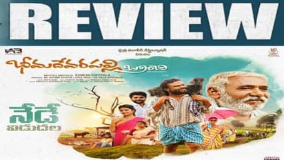 'జన్ధన్' పథకం పై వ్యంగ్యాస్త్రం : 'భీమదేవరపల్లి బ్రాంచి' రివ్యూ