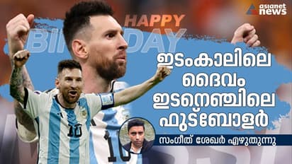 ഇടംകാലിലെ ദൈവം, ഇടനെഞ്ചിലെ ഫുട്ബോളർ; മെസി വിസ്മയത്തിന് 36