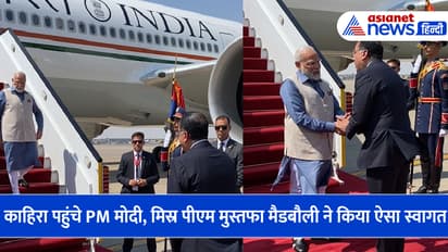 26 ఏళ్ల తర్వాత ఈజిప్టులో అడుగుపెట్టిన భారత ప్రధాని.. మోడీకి ఘన స్వాగతం..  