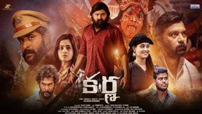 `కర్ణ` మూవీ రివ్యూ.. రియలిస్టిక్ రివేంజ్ క్రైమ్ డ్రామా ఆకట్టుకుందా?