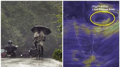 ന്യൂന മര്ദ്ദം, ഏറ്റവും പുതിയ മഴ മുന്നറിയിപ്പ്; വരും മണിക്കൂറുകളിൽ കേരളത്തിലെ 6 ജില്ലകളിൽ മഴ സാധ്യത