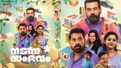 അമ്പമ്പോ..ഇത്രയും ബ്രില്യന്‍സോ ?;  'നടന്ന സംഭവ'ത്തിന്റെ പോസ്റ്റർ രഹസ്യങ്ങള്‍ തിരഞ്ഞ് സിനിമാസ്വാദകർ