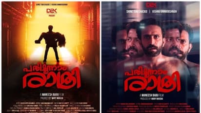 "പതിമൂന്നാം രാത്രി" ടീസർ പുറത്തിറങ്ങി; റിലീസ് ജൂലൈ മാസത്തില്