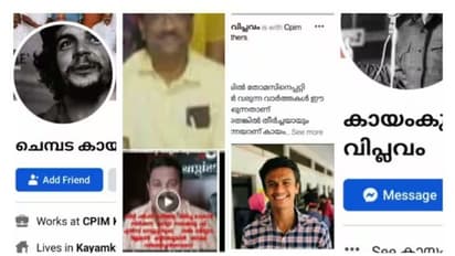 'കായംകുളത്തിൻ്റെ വിപ്ലവം, ചെമ്പട കായംകുളം' അക്കൗണ്ടുകൾക്ക് പൂട്ട് വീഴും; നിയമ നടപടിക്കൊരുങ്ങി സിപിഎം