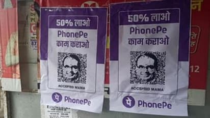 PhonePe: బెడిసికొట్టిన కాంగ్రెస్ క్యాంపెయిన్.. పార్టీకి ఫోన్ పే వార్నింగ్.. ‘చట్టపరమైన చర్యలు తీసుకుంటాం’