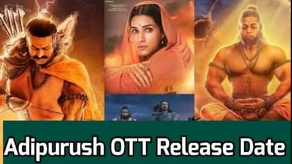 ‘ఆదిపురుష్’OTT స్ట్రీమింగ్ డేట్ ఫిక్స్